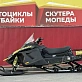 Снегоход Русская механика РМ TIKSY 500 4Т