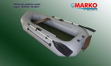 Гребная надувная лодка серия «МАРКО»  М-250Tr