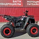 Квадроцикл GBM SHARP BIG 300