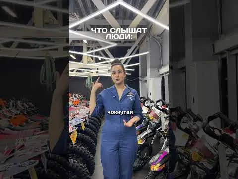 Что слышит окружение , когда ты говоришь о мотоцикле😲