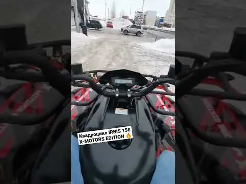 Тест квадроцикла IRBIS 150 XE (X-MOTORS EDITION) от первого лица